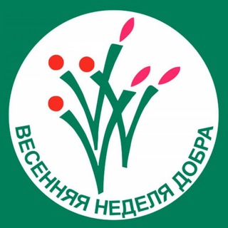 Весенняя неделя добра | Приморский край