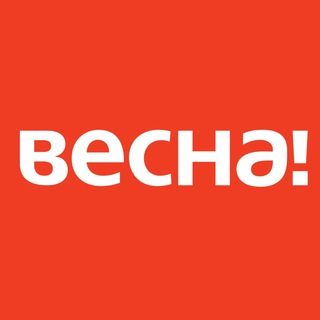Весна