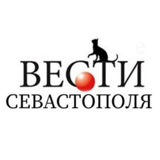 Вести Севастополя