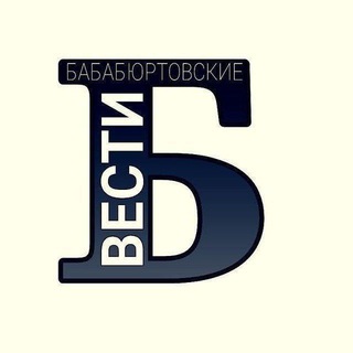 🌎Бабаюртовские вести✍