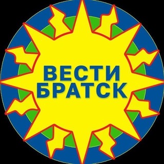 ВЕСТИ-БРАТСК