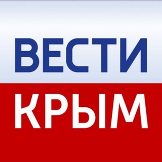 ВЕСТИ КРЫМ