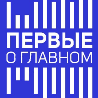 ПЕРВЫЕ О ГЛАВНОМ. ВЕСТИ ФМ. 🎙🎧