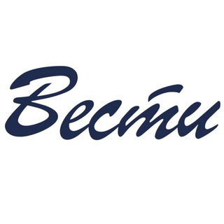 Газета Вести Партизанск