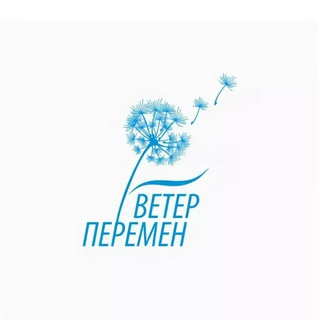 ВЕТЕР Z ПЕРЕМЕН ™