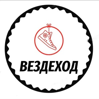 Вездеход / Clothing Store
