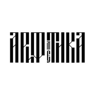 Арифметика победы