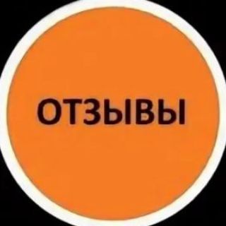 ОТЗЫВЫ КЛИЕНТОВ • ЗАРАБОТОК