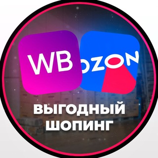 Выгодный шопинг 💵