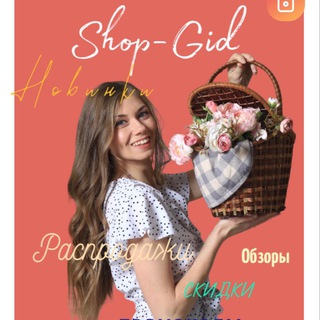 Таня подскажет |Скидки, акции, промокоды,