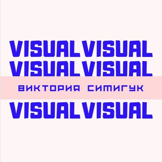visual and Vi