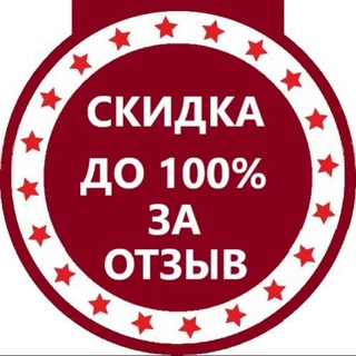 Выкупщики | Скидки за отзыв | Wildberries | OZON