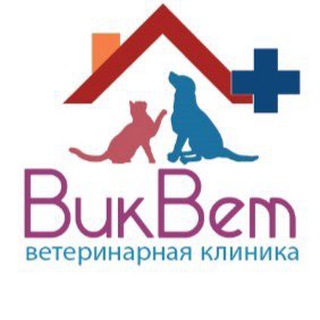 ВикВет