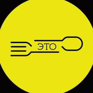 Вилка - это ложка