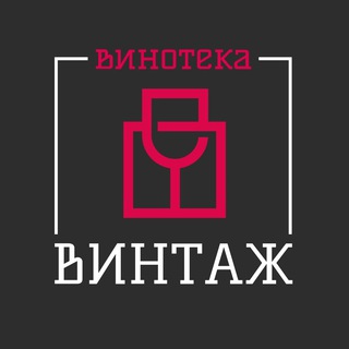 Винотека «Винтаж» | Москва