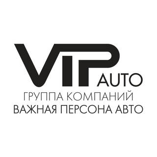 Важная персона Авто