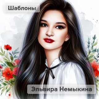 ОБЗОР VIP ОТ @NEMYKINAELYA