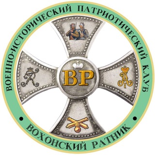 ВИП Клуб «Вохонский ратник» Инфо