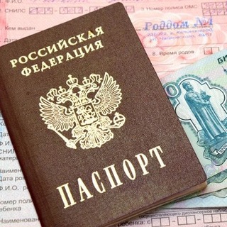 🇷🇺Выплаты Беженцам в РФ🇷🇺 (Официальная группа)