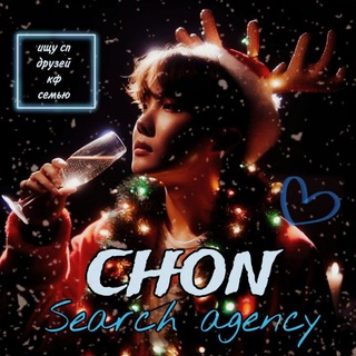 ищу сп/друзей/кф ᶜʰᵒᶰ