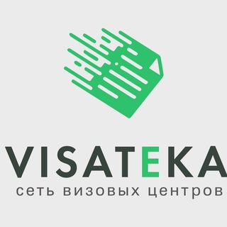 Visateka - визовый центр