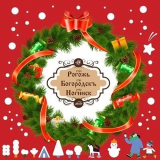 Ногинск. Туризм. ТИЦ БГО