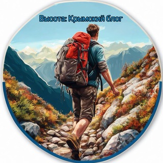 Высота: Крымский блог
