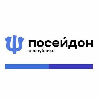 ВИТА - ПОСЕЙДОН