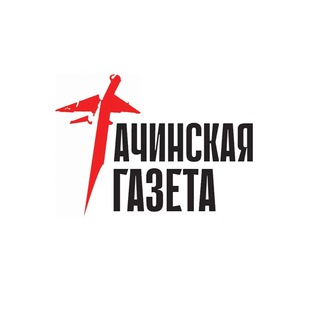 Ачинская Газета