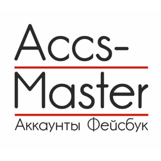 😎Accs-Master STORE - ФБ аккаунты