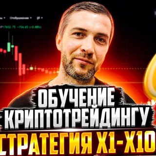 ОТЗЫВЫ И РЕЗУЛЬТАТЫ УЧЕНИКОВ / КРИПТОТРЕЙДИНГ ACTION KING