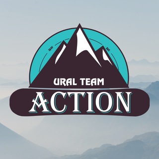 Путешествия с ACTION URAL