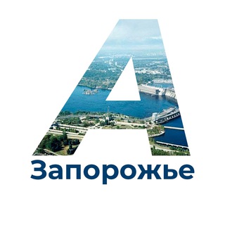 Адекватное Запорожье