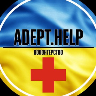 𝐀𝐃𝐄𝐏𝐓 | 𝐇𝐄𝐋𝐏