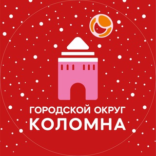 Городской округ Коломна