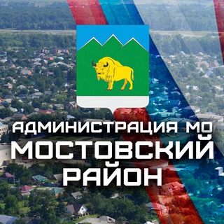 Администрация МО Мостовский район