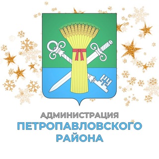 Администрация Петропавловского района