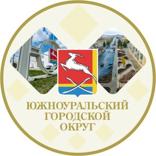 Администрация Южноуральска