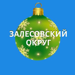 Залесово. Главное