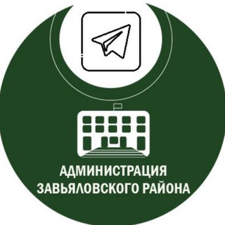 Администрация Завьяловского района