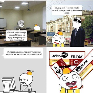 Мемы про школу