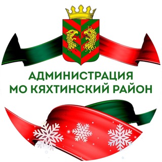 Кяхтинский район | Бурятия