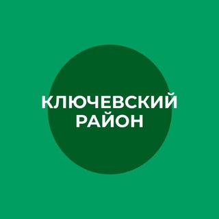 Администрация Ключевского района