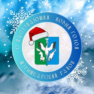 Администрация Шурышкарского района