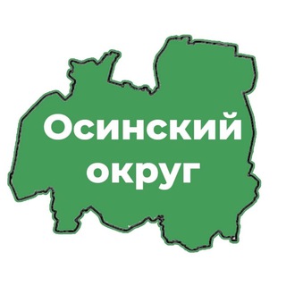 Осинский округ
