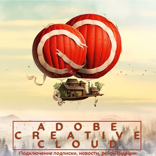 ADOBE CREATIVE CLOUD - Подписка, новости, рекомендации