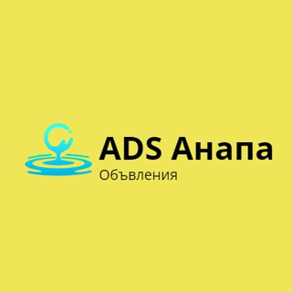 Анапа Ads