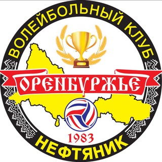 ВК «Оренбуржье»