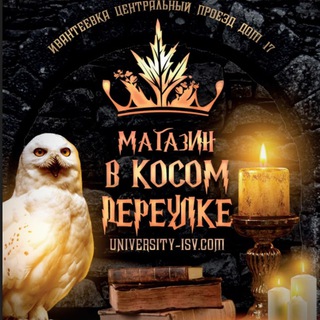 Магазин магии 