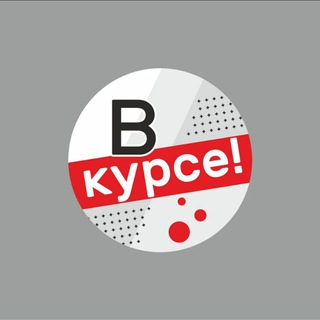 В курсе Выкса